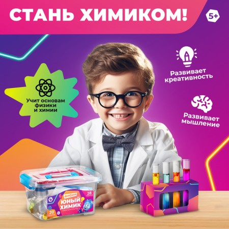 Fixiki set for experiments "young chemist", 20 experiments-4