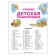 Children's Encyclopedia Rosman