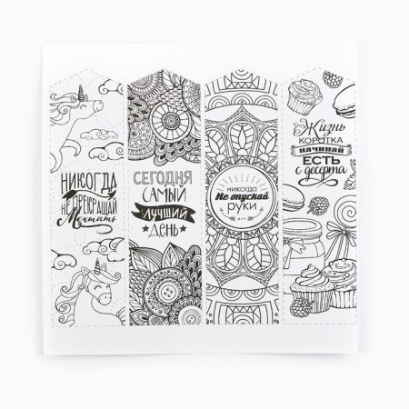 Coloring - anti -stress, album "Motivators", 20 p.-3