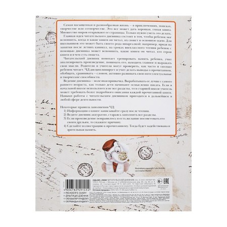 Reading Diary A5, 24 sheets on the paper clip "Elephant", cover coated cardboard-6