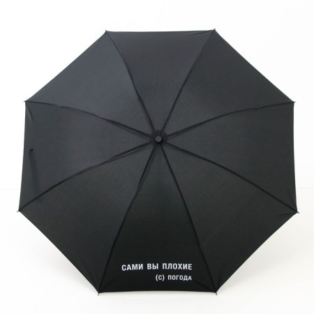 Mechanical feminine umbrella "You are bad", 8 spokes, d = 95 cm, black color-1