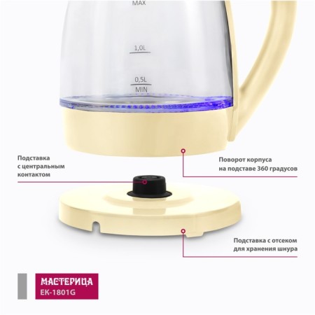 Electric kettle "Castle EK-1801G", glass, 1.8l, 1850 watts, color vanilla-5
