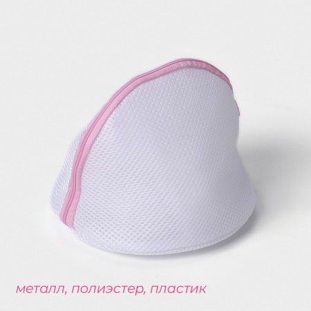 A bag for washing brackets, 18 × 18 × 17 cm, three -layer, large mesh, color mix-1
