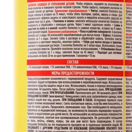 Universal cleaning agent Domestos "Lemon Freshness", 750 ml-3