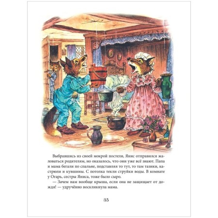 Traveling with a surprise. Paciensa J.-7