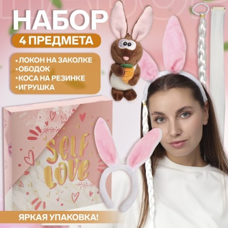 Set "Bunny", Clot on a hairpin, braid, rim, toy