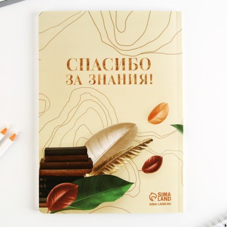 Gift set "Happy Teacher": A5 Diary, 96 sheets and Soft-Tach handles-8