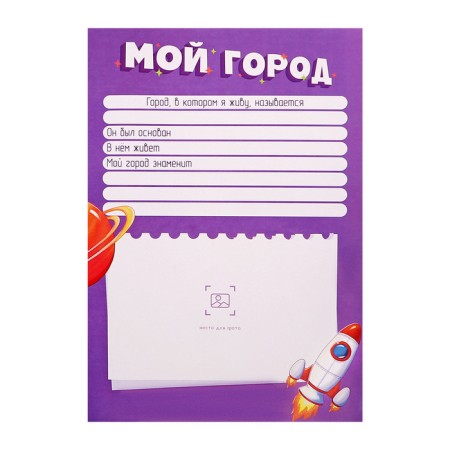 A4 Portfolio folder "Astronaut", calligrata top, solid cover, on rings, lightning around, for a student, 1 file, 8 liners-9