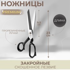Clothing scissors Premium, mowed blade, rubberized pens, 9 