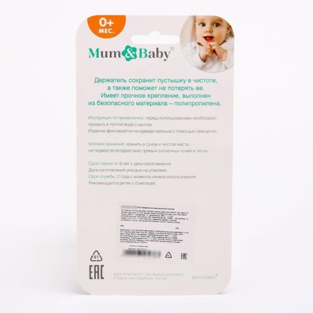 Holder for the nipple - dummy "I love dad", on the chain color is white-5