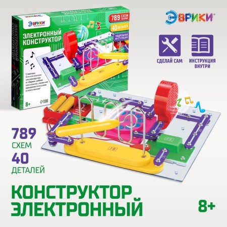 Designer electronic, 789 schemes, 40 elements