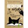 Literature and cats. Latunova O.V.