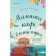 Happy shop Helen Rolf. A set of 2 books. Rolf H.