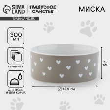 Poramic bowl “Happiness is”, 300 ml, for cats and dogs