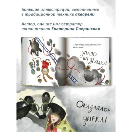 A patch for a cloud. Speranskaya K.-2
