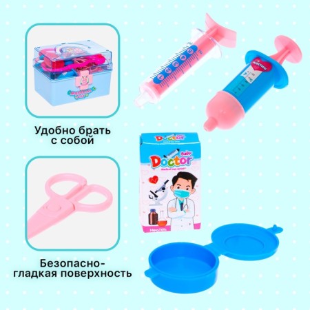 Набор доктора «Маленький врач», в чемодане-2