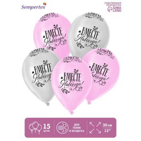 Shar Latex 12 “Together forever”, pastel, set of 15 pcs., Pink, white color