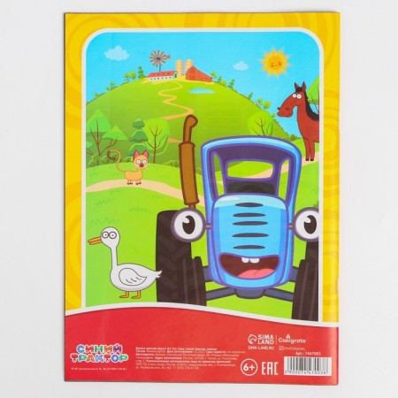 Color paper, A4, 16 sheets, 16 colors, non -stated, bilateral, on paper, 48 g/m², blue tractor-5