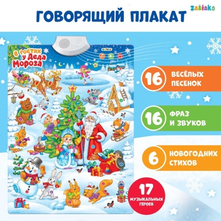 Talking poster "Visiting Santa Claus"