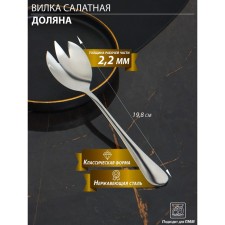 Flip of stainless steel of a share, h = 19.8 cm, thickness 2.2 mm, 410 steel