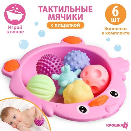 A set of developing tactile balls "chicken", 6 pcs, with a squeak, color mix, crumb I