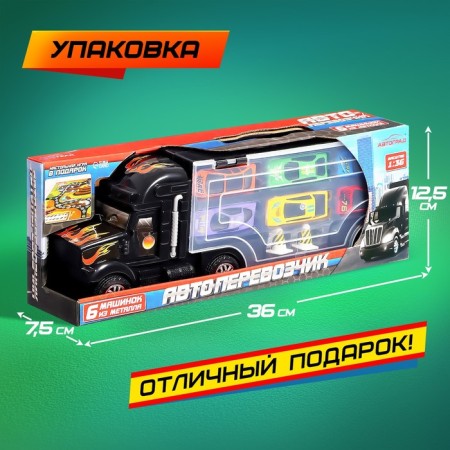 Carrier truck, 6 metal machines in the kit + game-4