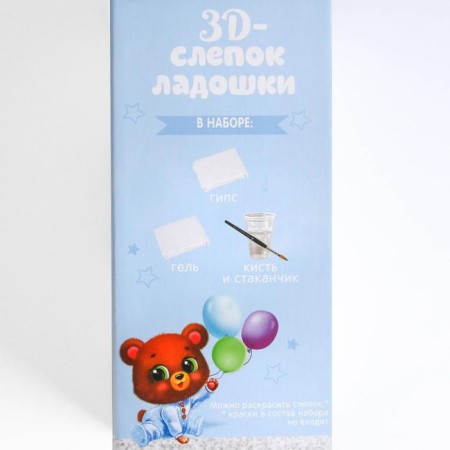 Набор «Слепок ладошки» из гипса 3D, для девочки-6