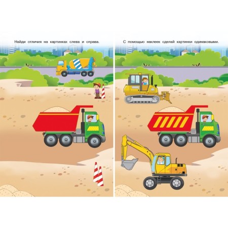 Book with stickers "Machines, ships and planes"-1