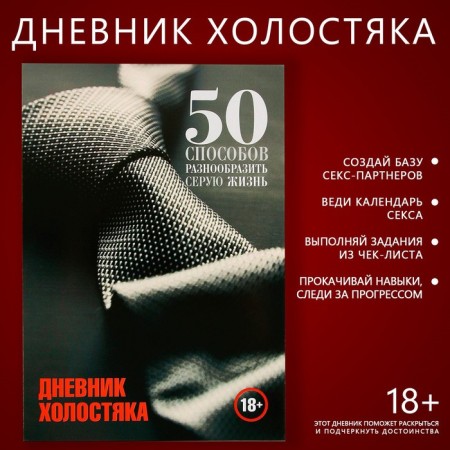 Bachelor Diary A5, soft cover, 50 sheets.