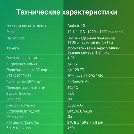 Digma Optima 1413D 4G T606 (1.6) 8C RAM4GB ROM64GB 10.1 "IPS 1280x800 3G 4G Android 106688-8