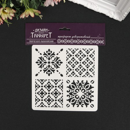 Stencil plastic "Tiles azulezh 4 drawings" 15x15 cm-3