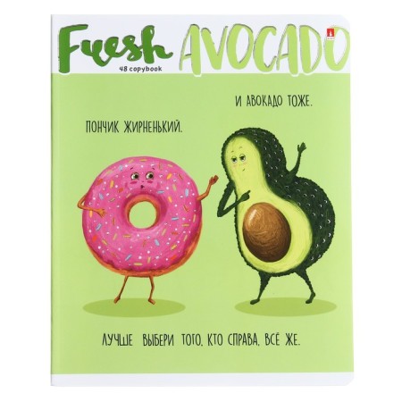 A notebook of 48 sheets in the avocado cage, covering cartoon, matte lamination Soft Touch, foil, mix-4