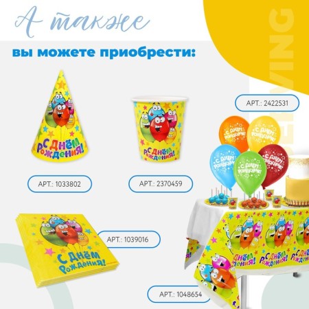 Paper cap “Happy birthday”, funny balls, set 6 pcs., 16 cm-4