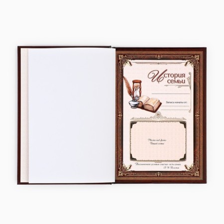 The genealogy book "Family Chronicle" in a box with a tree, 20 x 26 cm-7