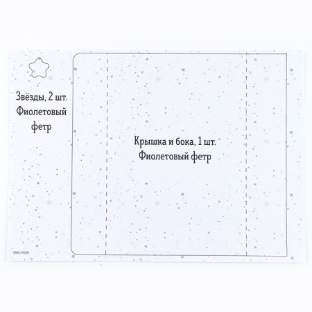 Set for creating a box of felt "Magic Fox" with a thermonacle-3