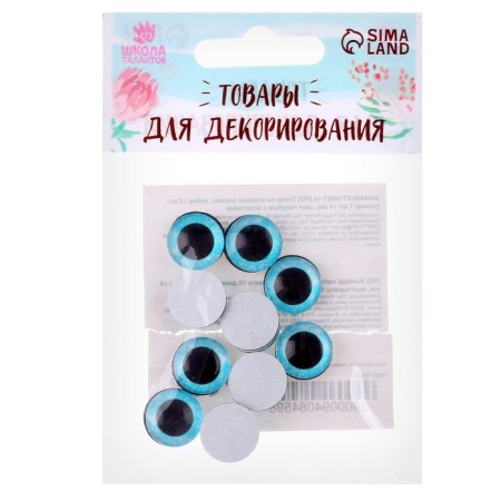 Elose -based eyes, set of 10 pcs., Size 1 pc. - 14 mm, blue color with sparkles-2