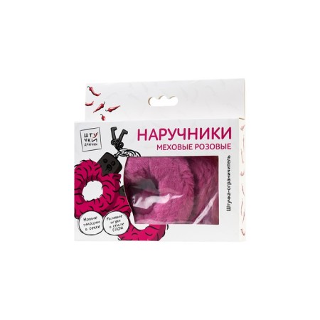 Fur handcuffs little cuts, pink color-2