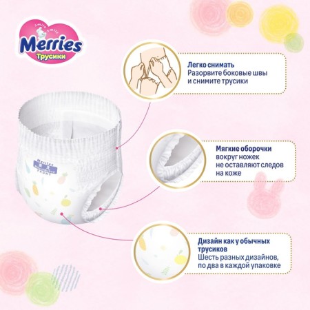 Distributors-Trusiki for children Merries XXL 15-28 kg, 26 pcs-9