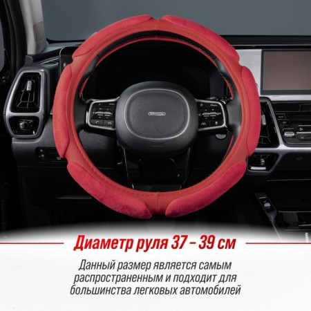 SkyWay, Eco, suede, 6 pads, size m, red, s01101015-6