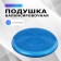 Pillow Balance ONLYTOP, Massage, D = 35 cm, MIX color