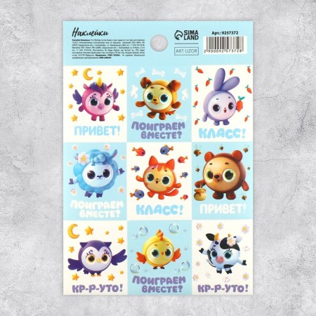 Baby paper stickers “Cute animals”, with coloring on the back, 11 x 15.5 cm