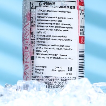 Напиток газированный Ramune со вкусом сакуры, 200 мл-1