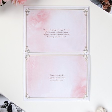 The folder for the certificate of marriage "Ring", A5-2