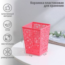 Arabesque storage basket, plastic, 9 × 9 × 12 cm, mix color