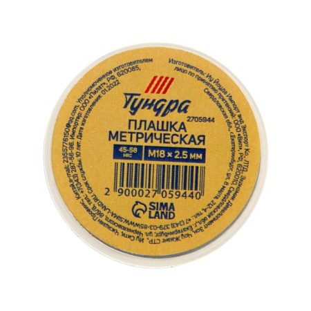 Dick Metric tundra, M18 x 2.5 mm-3
