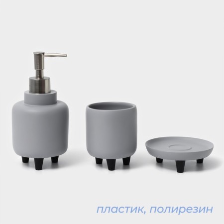 Savanna bathroom accessories set, 3 subjects: soap dispenser 390 ml, glass 300 ml, soap dish-3