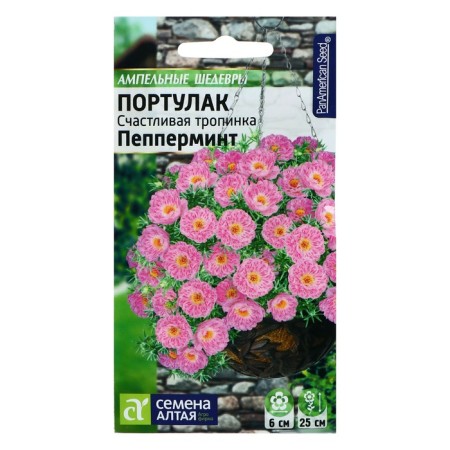 Flower seeds Purslane "Happy path" Peppermint, O, CP, 5 pcs