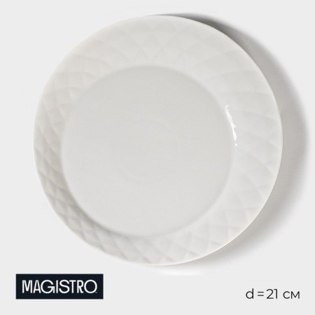 Porcelain dessert plate Magistro "glare", d = 21 cm, white color