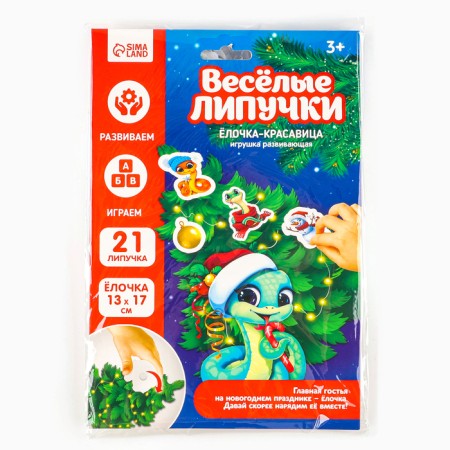 Developing toy "Fun Velcro, Christmas tree, beautiful"-9