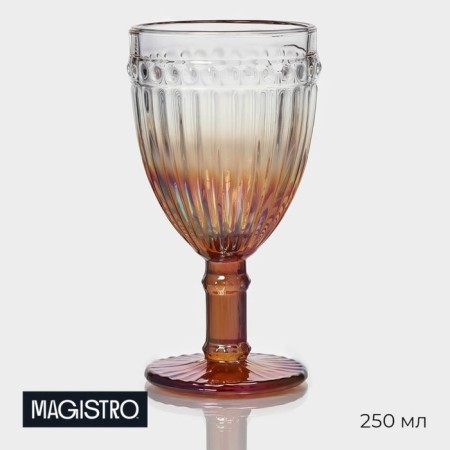 Bosphorus glass glass, 250 ml, 8.5 × 16.5 cm, color gradient Gold